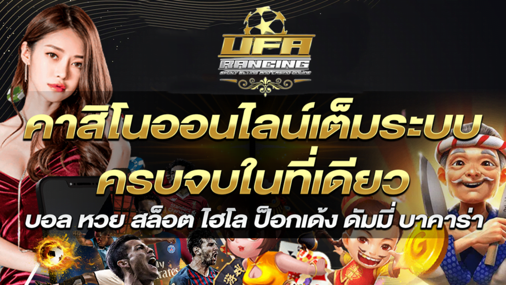 คาสิโนออนไลน์