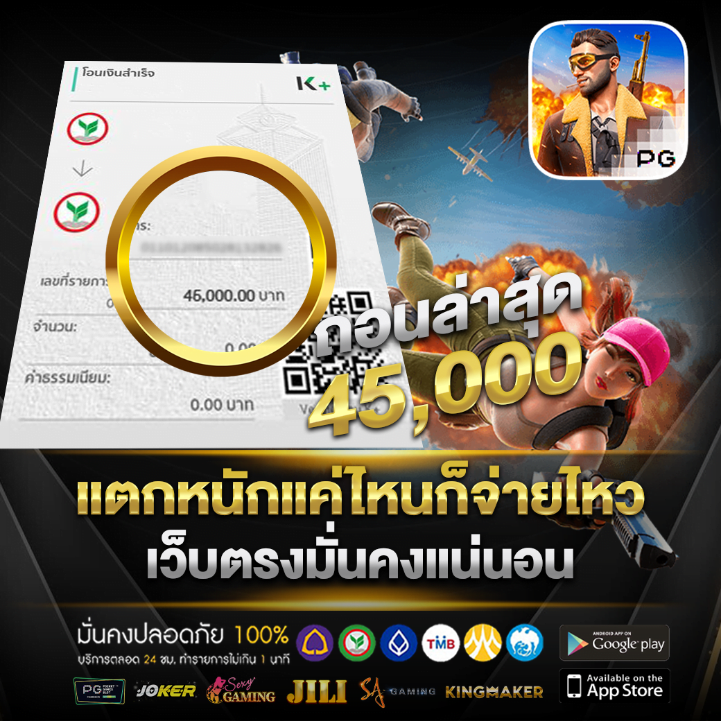 รีวิว ถอนเงิน ufabet